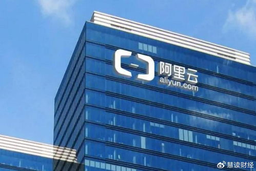 阿里云联合伙伴在广东横琴成立新科技公司，聚焦云计算装备技术服务